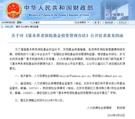 构建多层次养老保障体系 养老金投资管理办法公开征求意见对未来投资的启示