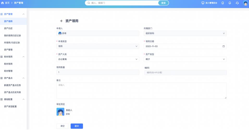 云动云资产管理全程数字化,随时随地掌握资产动态