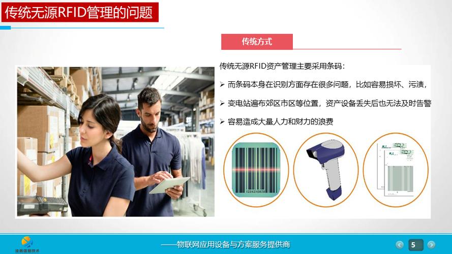 基于rfid技术车间工厂资产管理方案