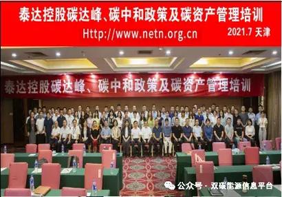 工厂/零碳园区净零目标《碳资产管理》《高级能源管理》《高级能源