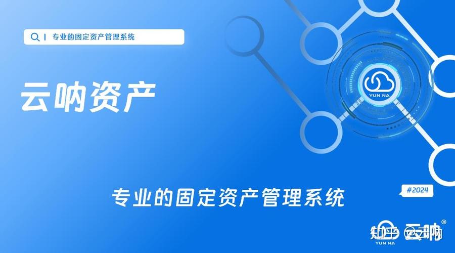工厂设备固定资产管理与投资管理 现状剖析与解决方案